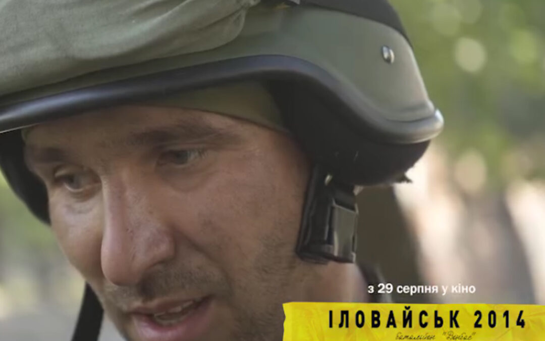 Іловайськ 2014. Батальйон «Донбас». Володимир Процюк